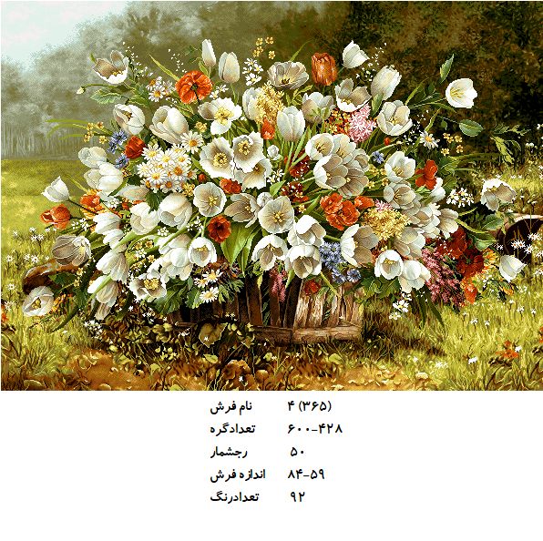 نخ و نقشه تابلو فرش طرح  گل (کد H4-365 )