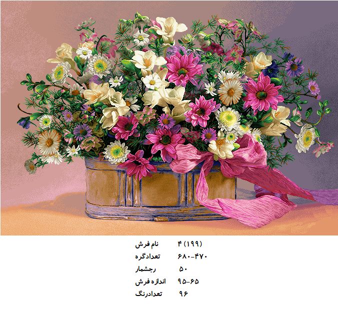 نخ و نقشه تابلو فرش طرح  گل (کد H4-199 )