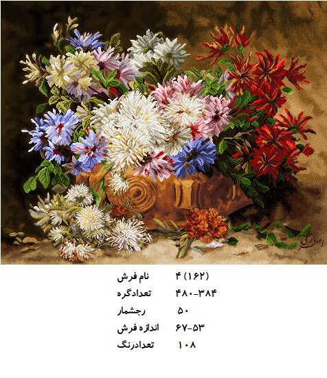 نخ و نقشه تابلو فرش طرح  گل (کد H4-162 )