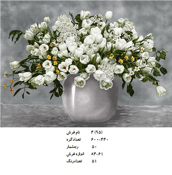 نخ و نقشه تابلو فرش طرح  گل (کد H4-95 )